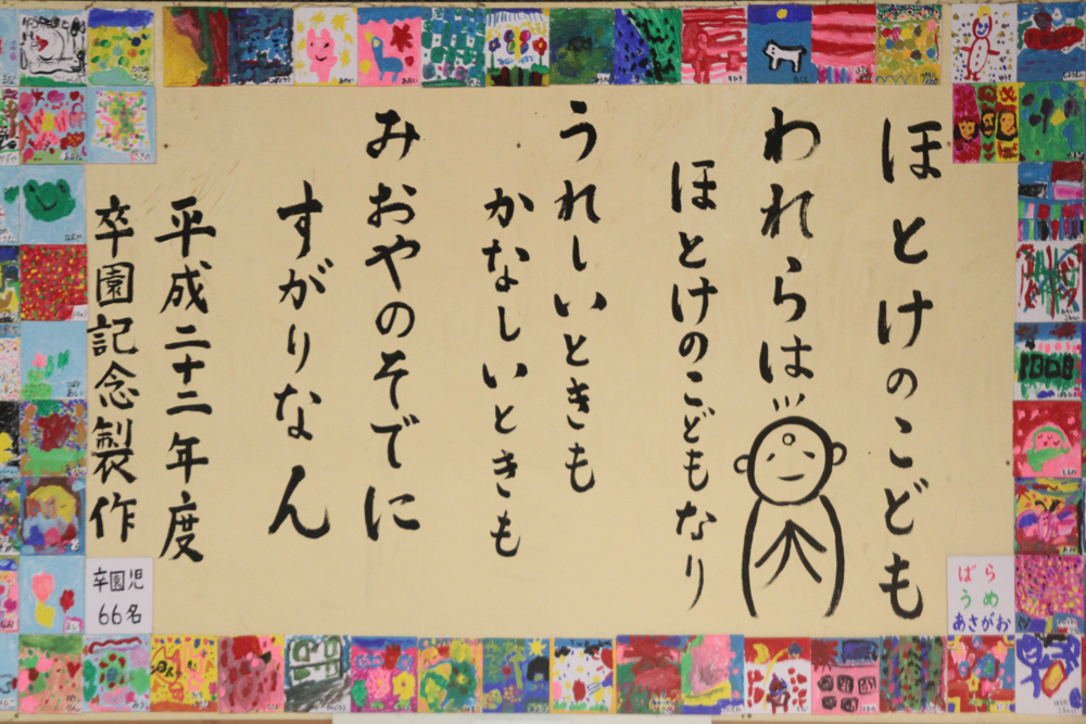 認定こども園 玉縄幼稚園